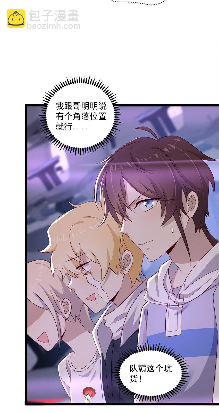 7 脱粉现场(1/2)-第7话