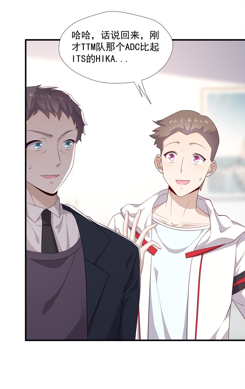 9 今天神烦ADC(1/2)-第9话