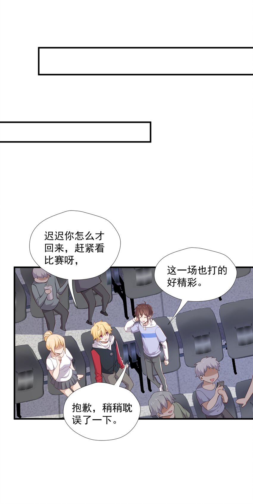 9 今天神烦ADC(1/2)-第9话