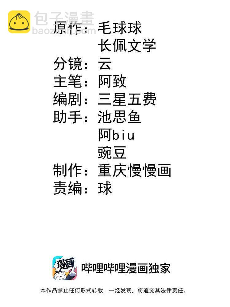 9 今天神烦ADC(1/2)-第9话