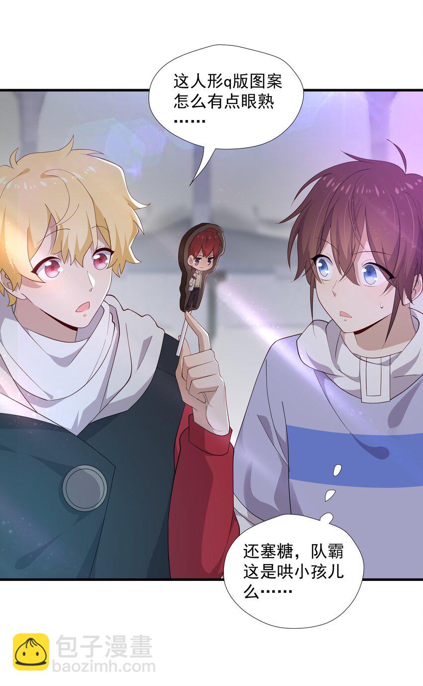 9 今天神烦ADC(1/2)-第9话