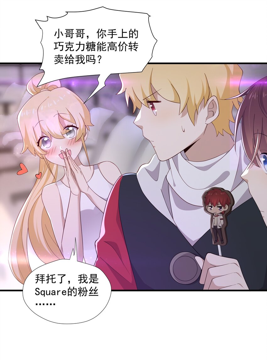 9 今天神烦ADC(1/2)-第9话