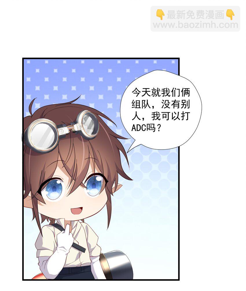 9 今天神烦ADC(1/2)-第9话