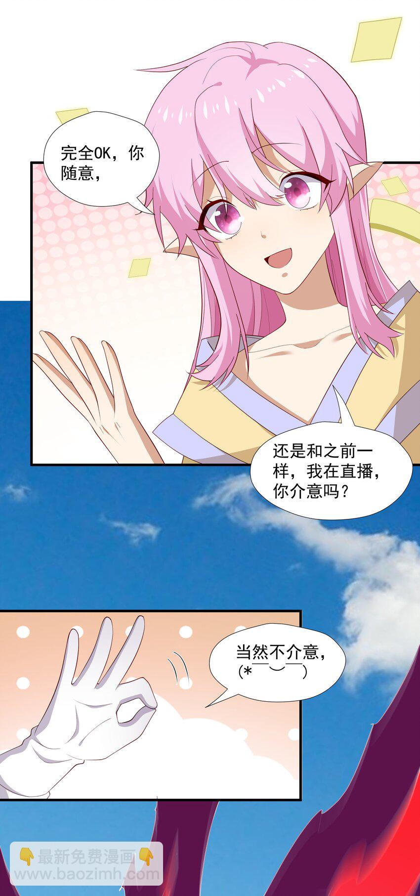 9 今天神烦ADC(1/2)-第9话