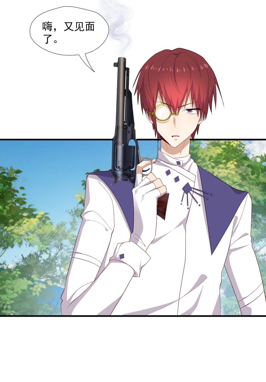 9 今天神烦ADC(1/2)-第9话