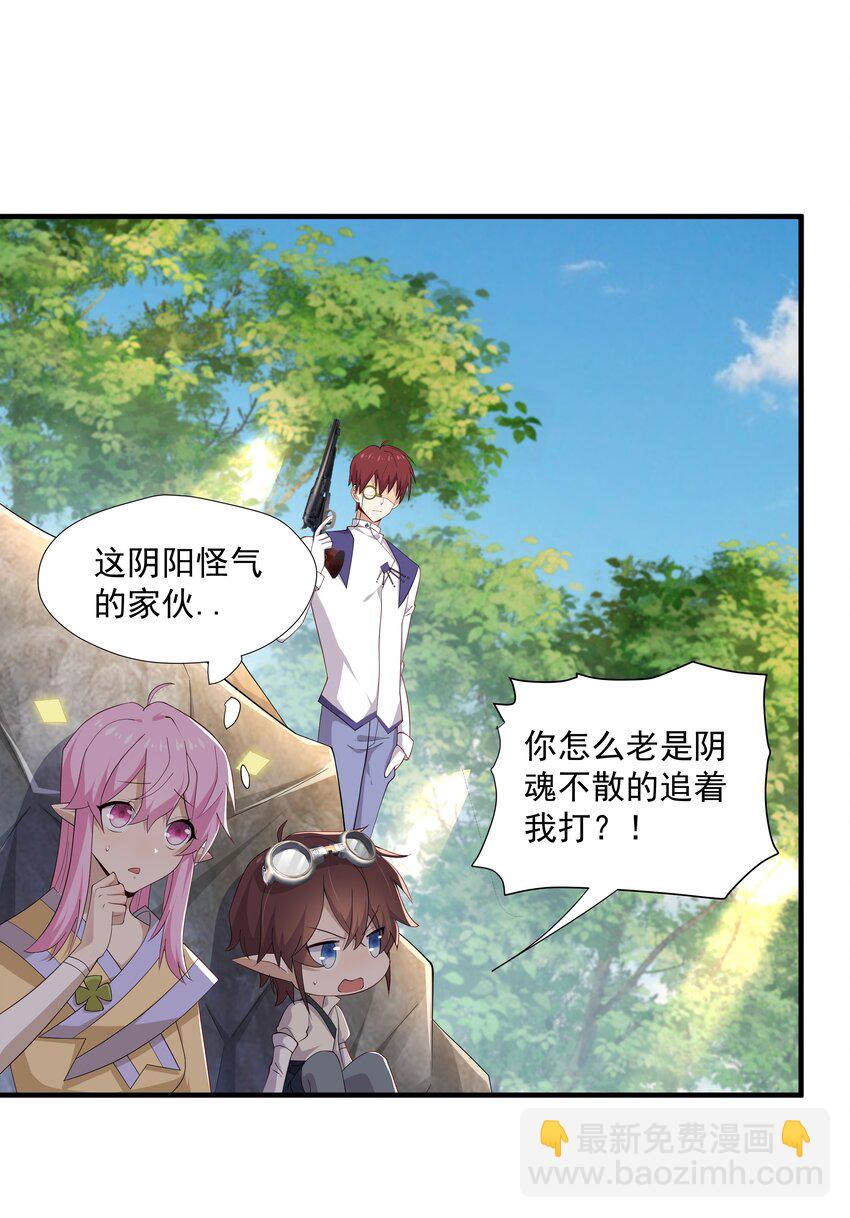 9 今天神烦ADC(1/2)-第9话