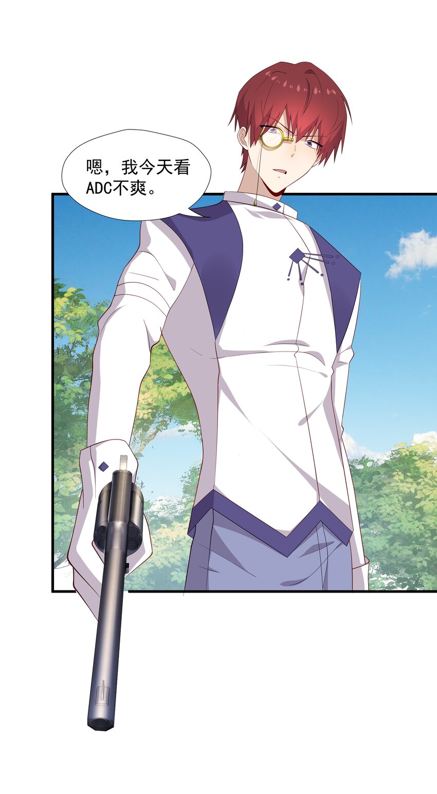 9 今天神烦ADC(1/2)-第9话