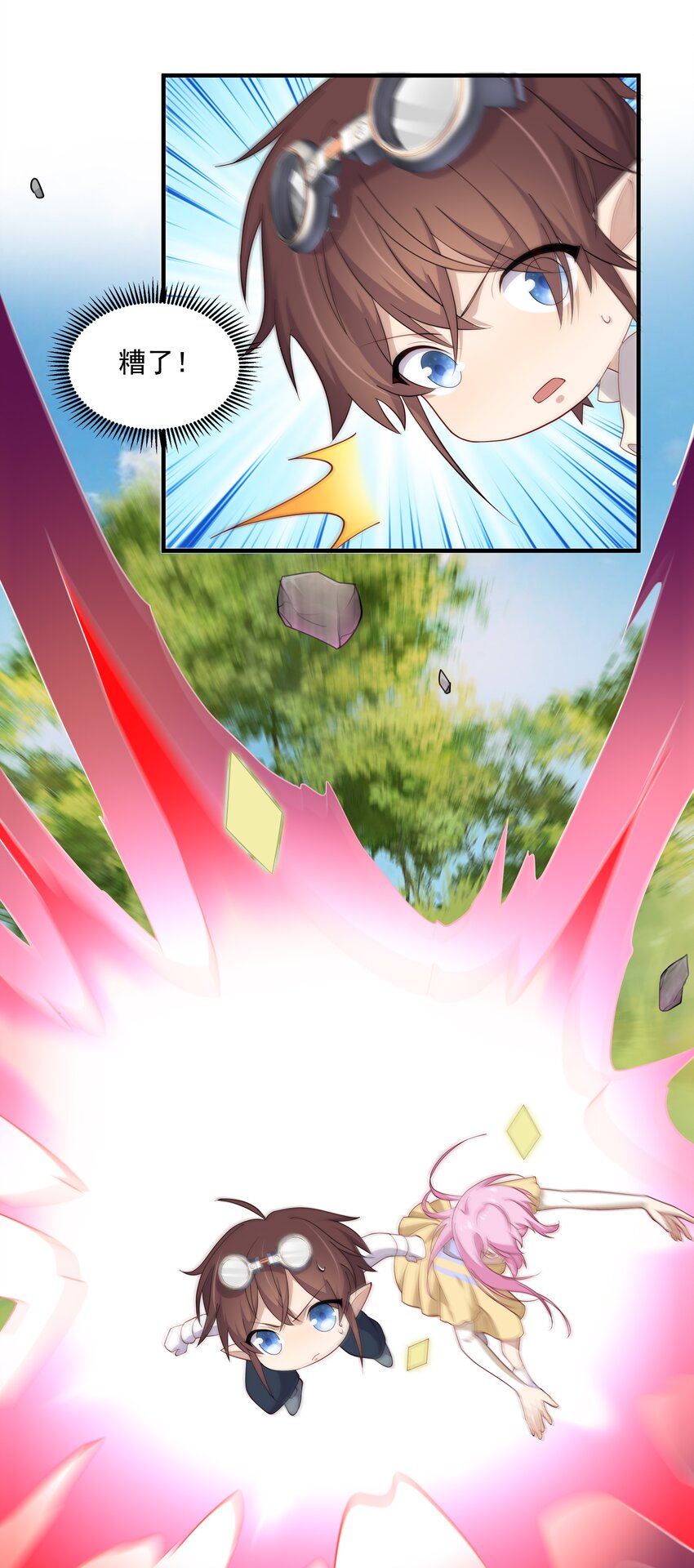 9 今天神烦ADC(1/2)-第9话