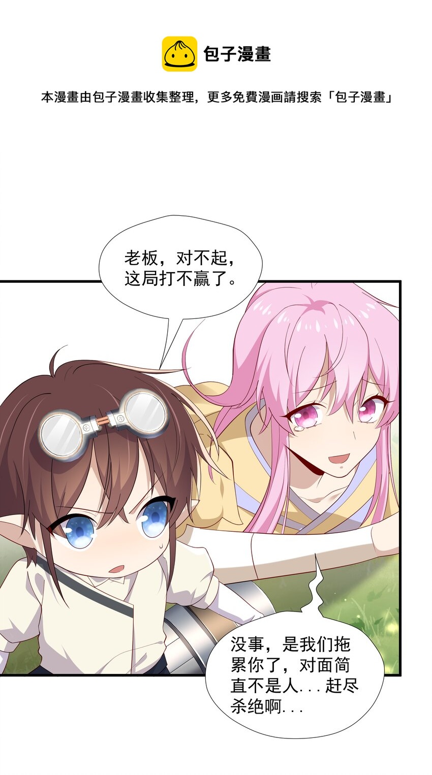 9 今天神烦ADC(1/2)-第9话