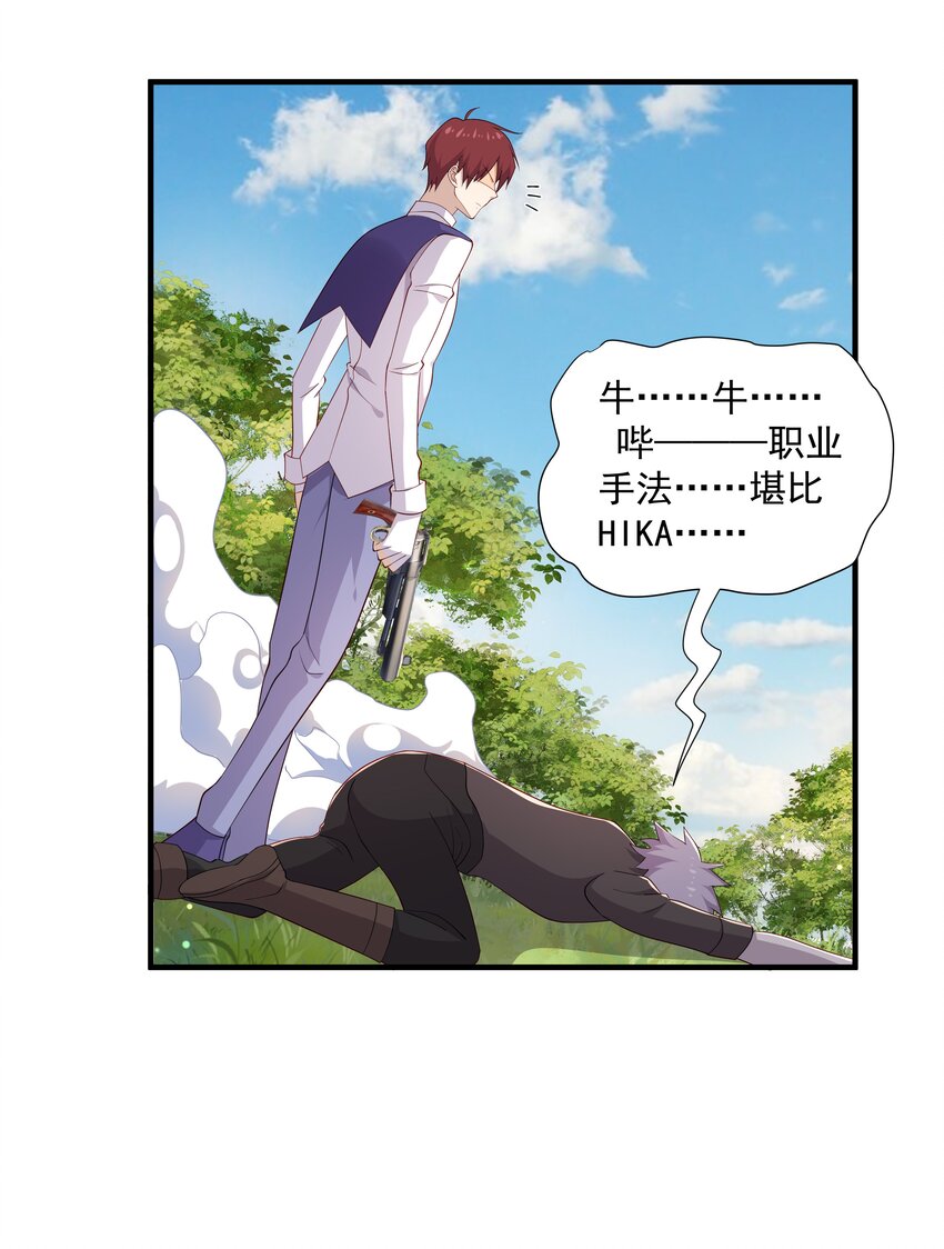 9 今天神烦ADC(1/2)-第9话