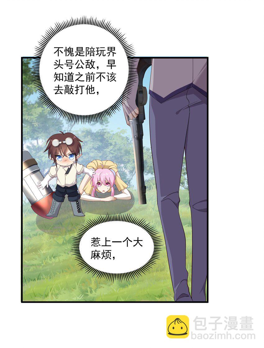 9 今天神烦ADC(1/2)-第9话