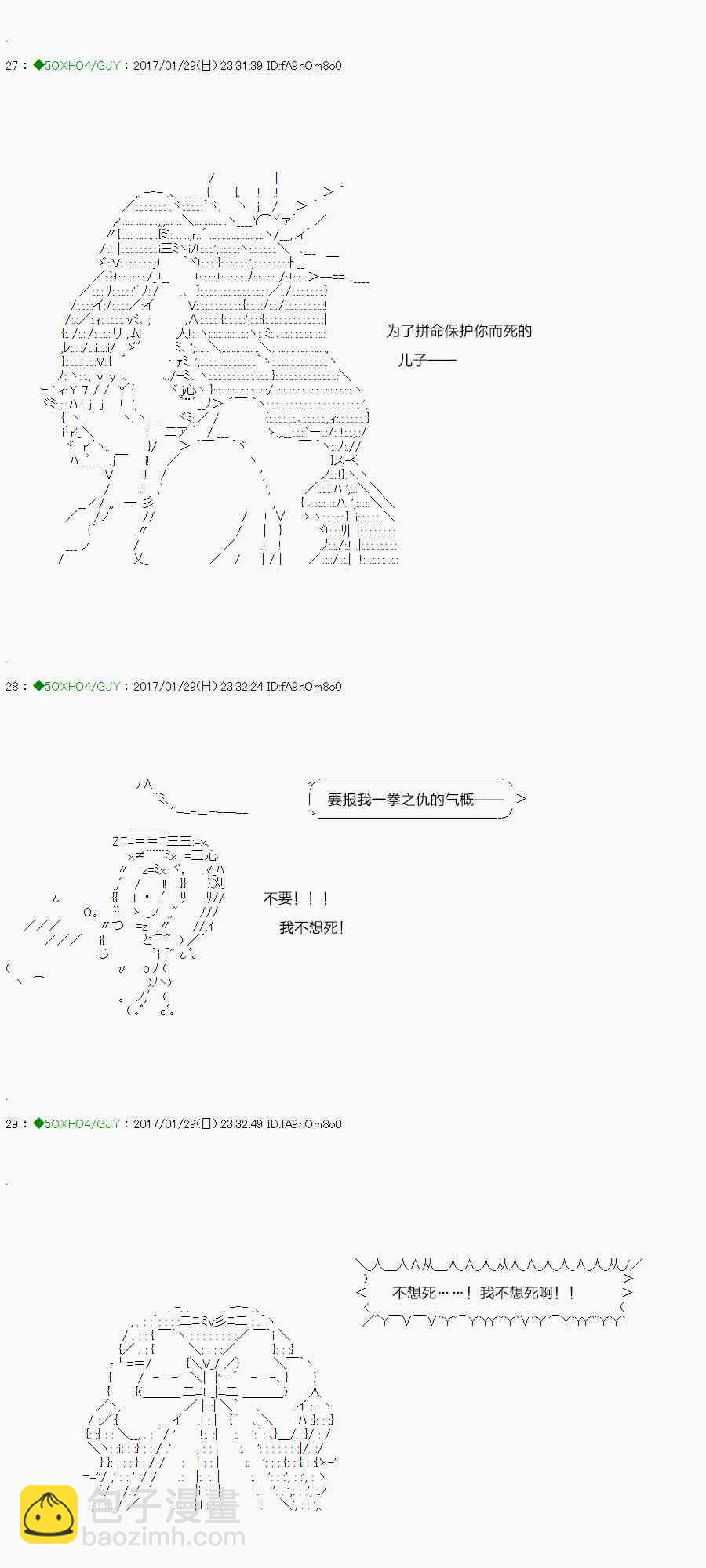 你是不死的染灰魔女 - 1话(1/2) - 6