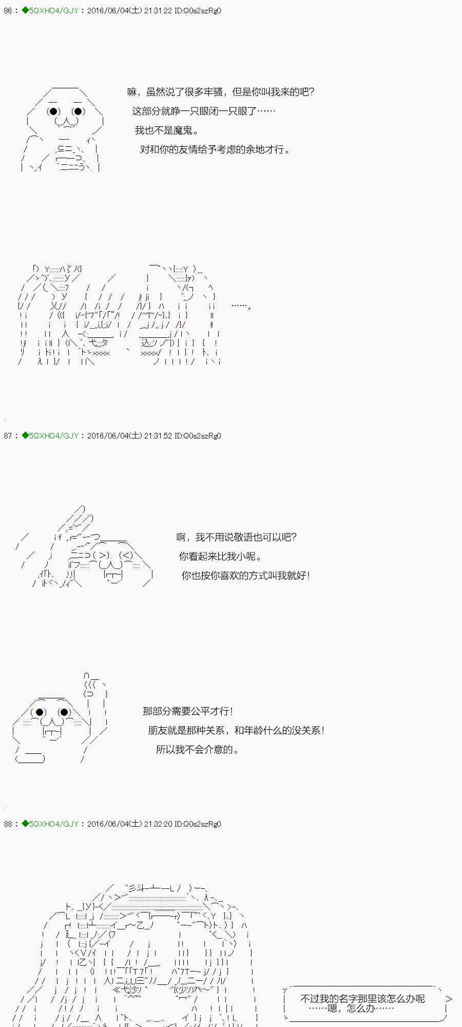 你是不死的染灰魔女 - 11话(1/2) - 8