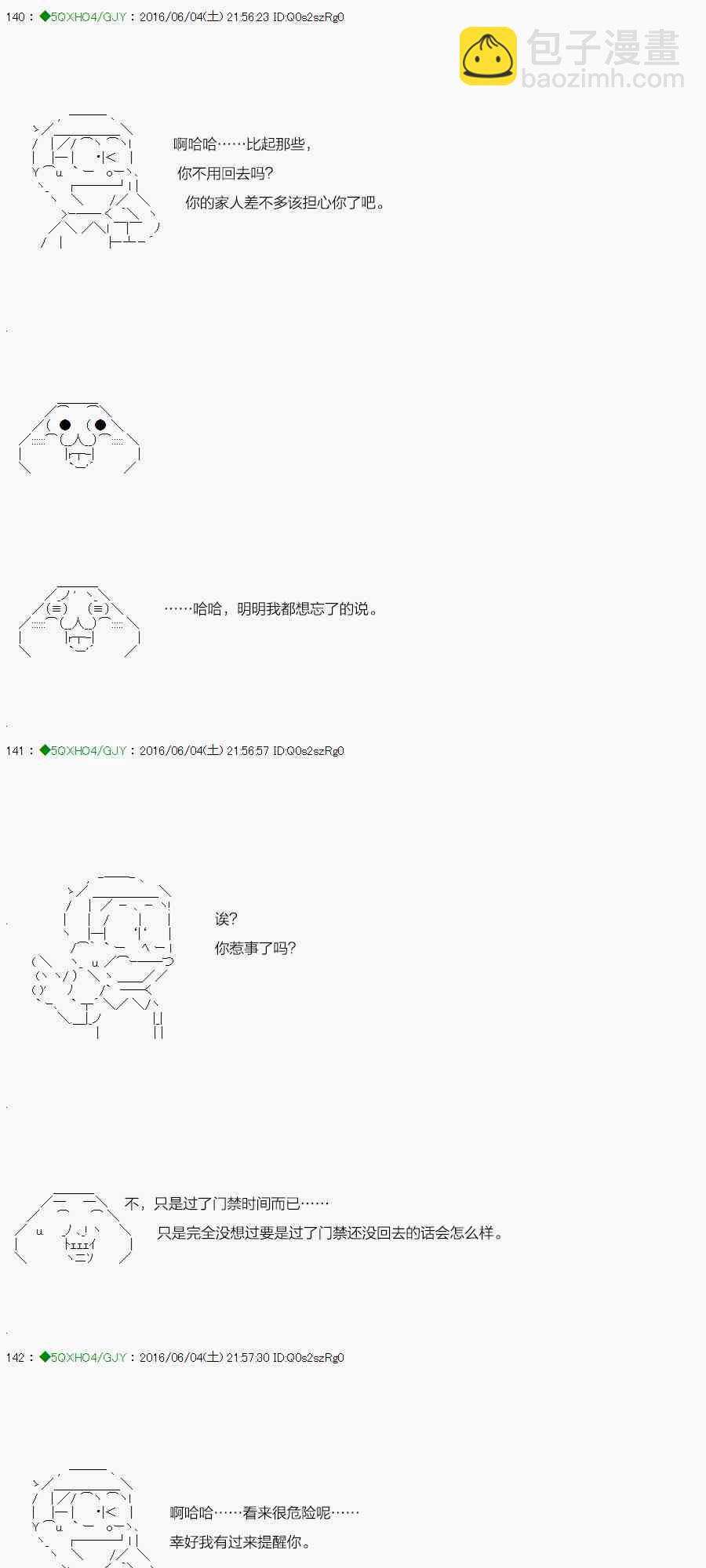 你是不死的染灰魔女 - 11话(1/2) - 6