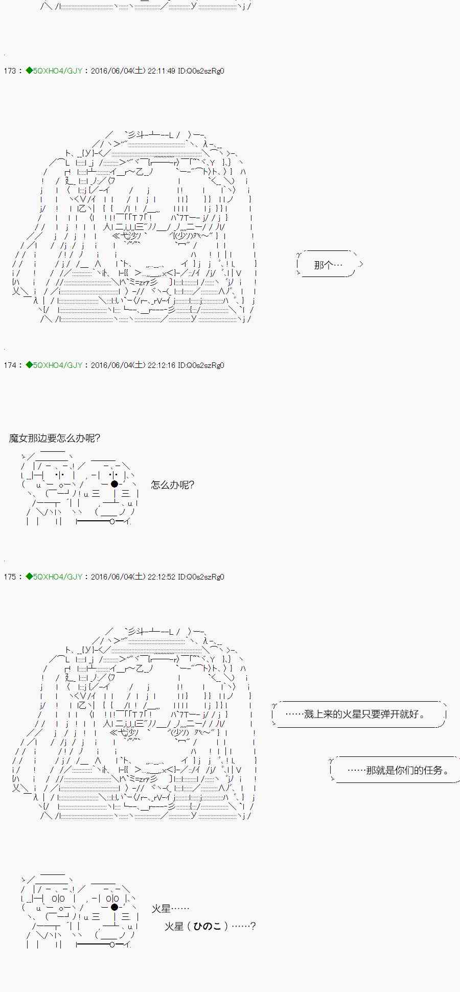 你是不死的染灰魔女 - 11話(2/2) - 1