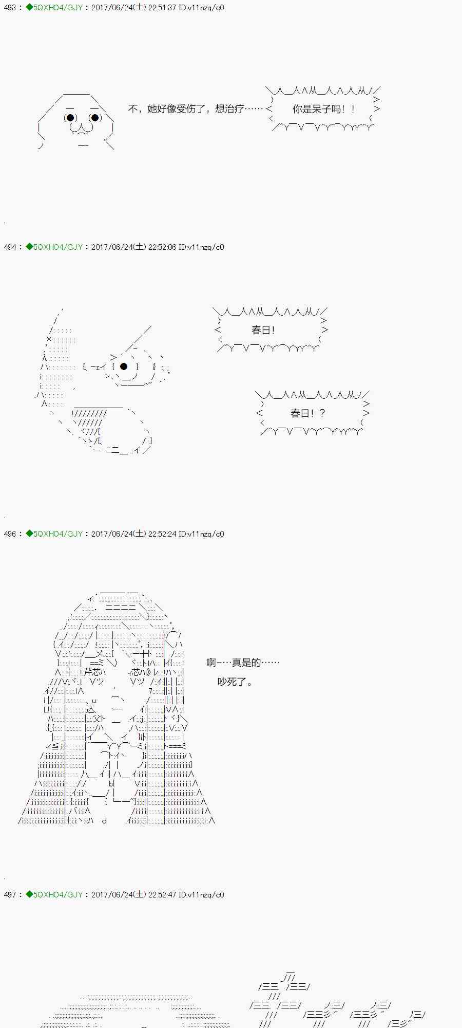 你是不死的染灰魔女 - 62.1話(1/2) - 5