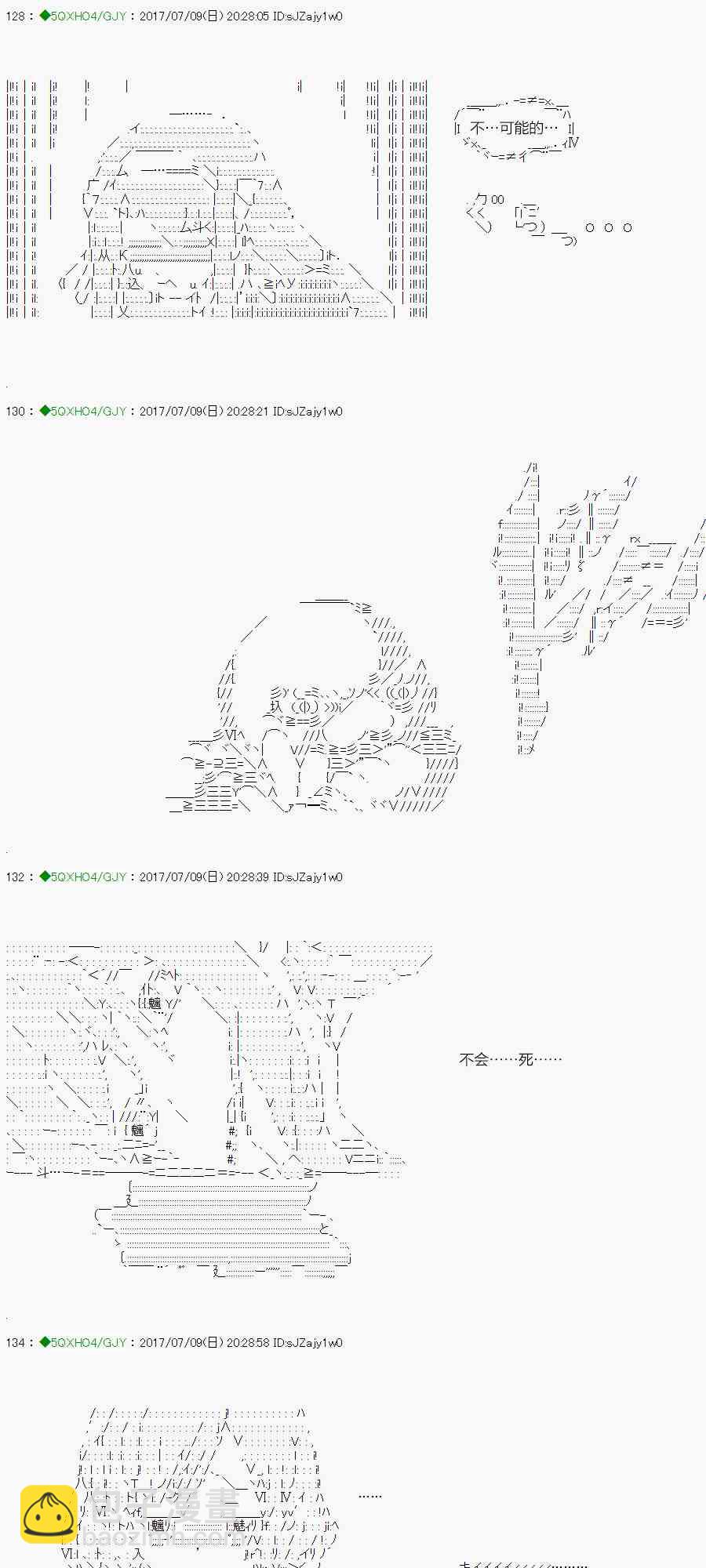 你是不死的染灰魔女 - 63.1话(1/2) - 4