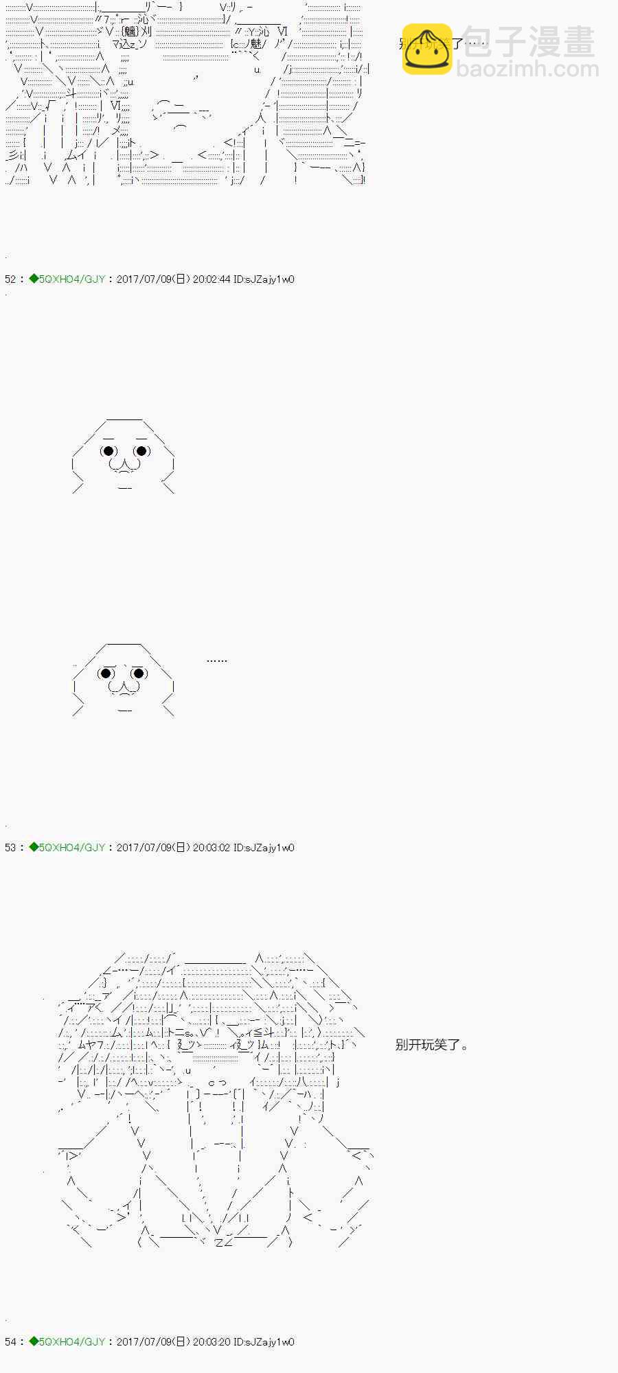 你是不死的染灰魔女 - 63.1話(1/2) - 3