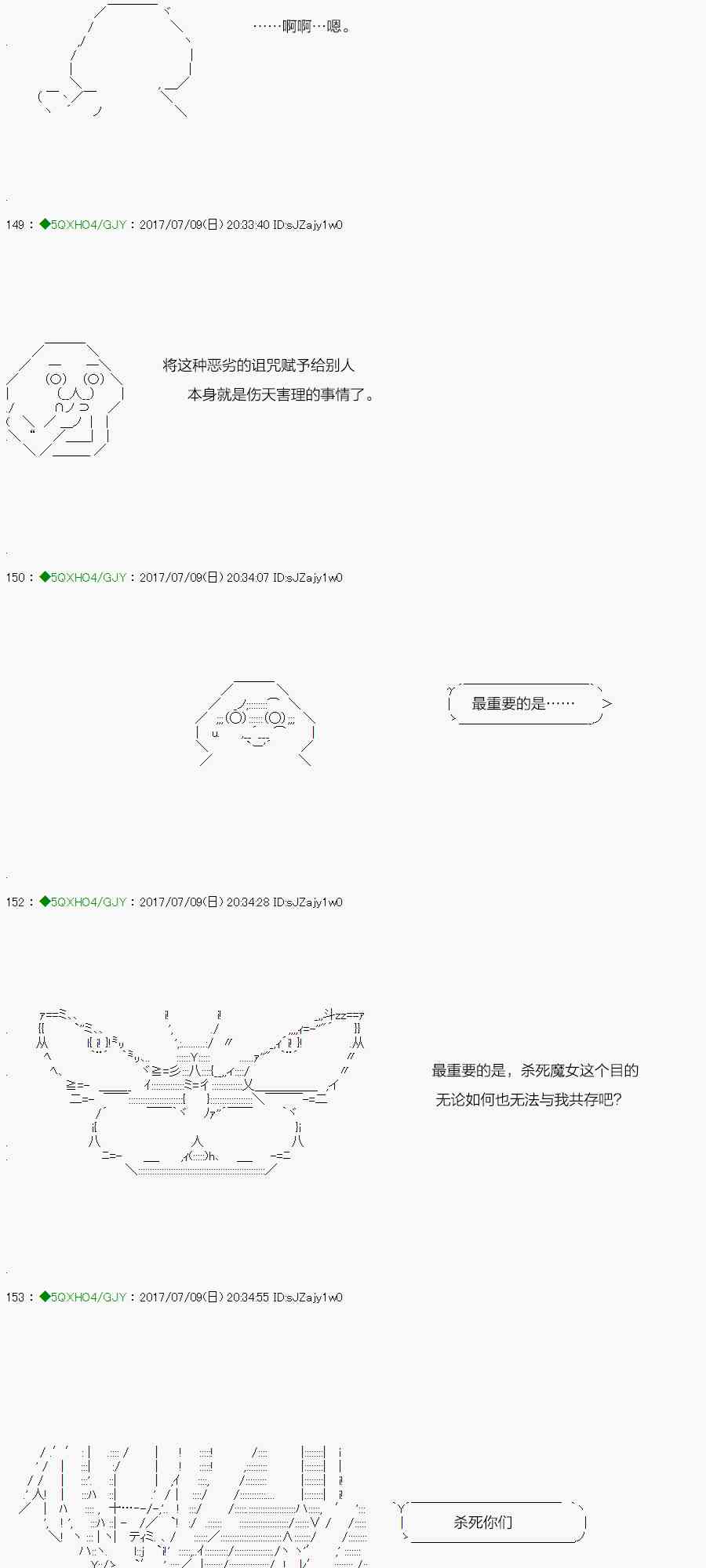 你是不死的染灰魔女 - 63.1話(1/2) - 2