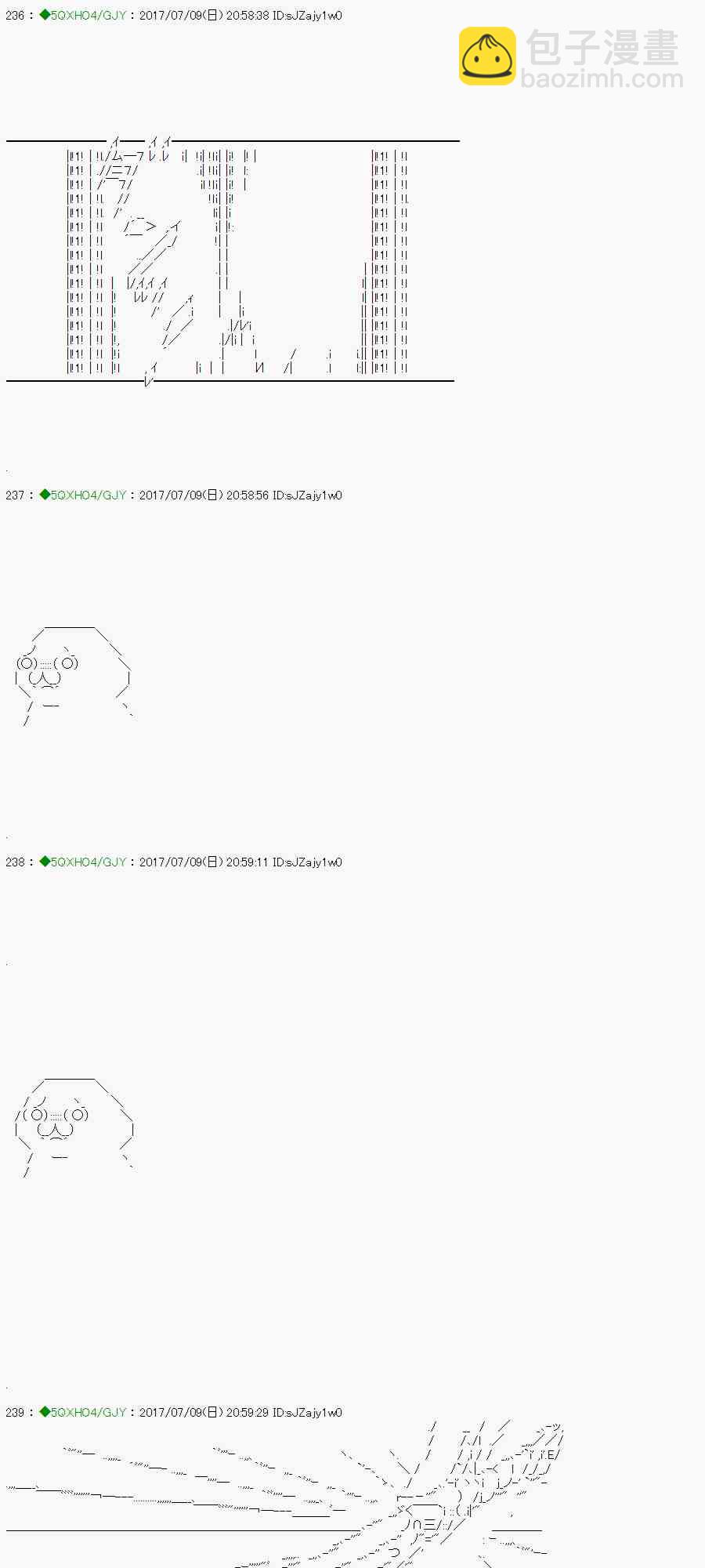 你是不死的染灰魔女 - 63.1话(2/2) - 1