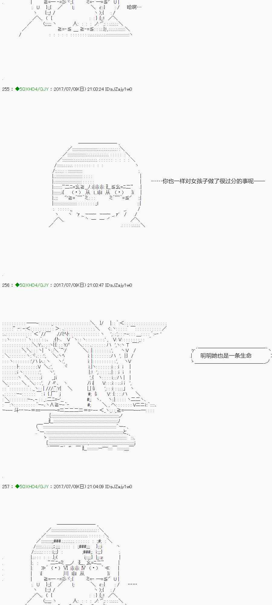 你是不死的染灰魔女 - 63.1話(2/2) - 6