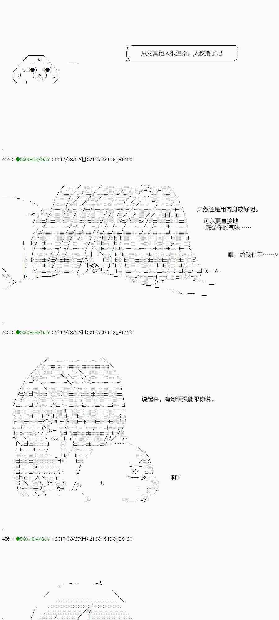 你是不死的染灰魔女 - 66.1話(1/2) - 2