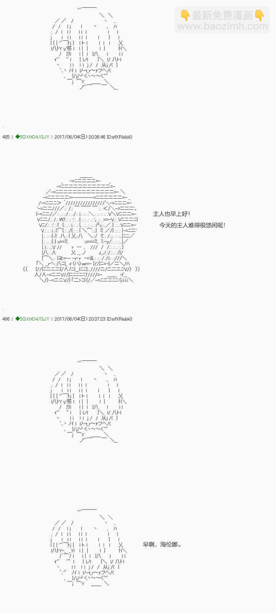 你是不死的染灰魔女 - 連載1-1(1/2) - 5