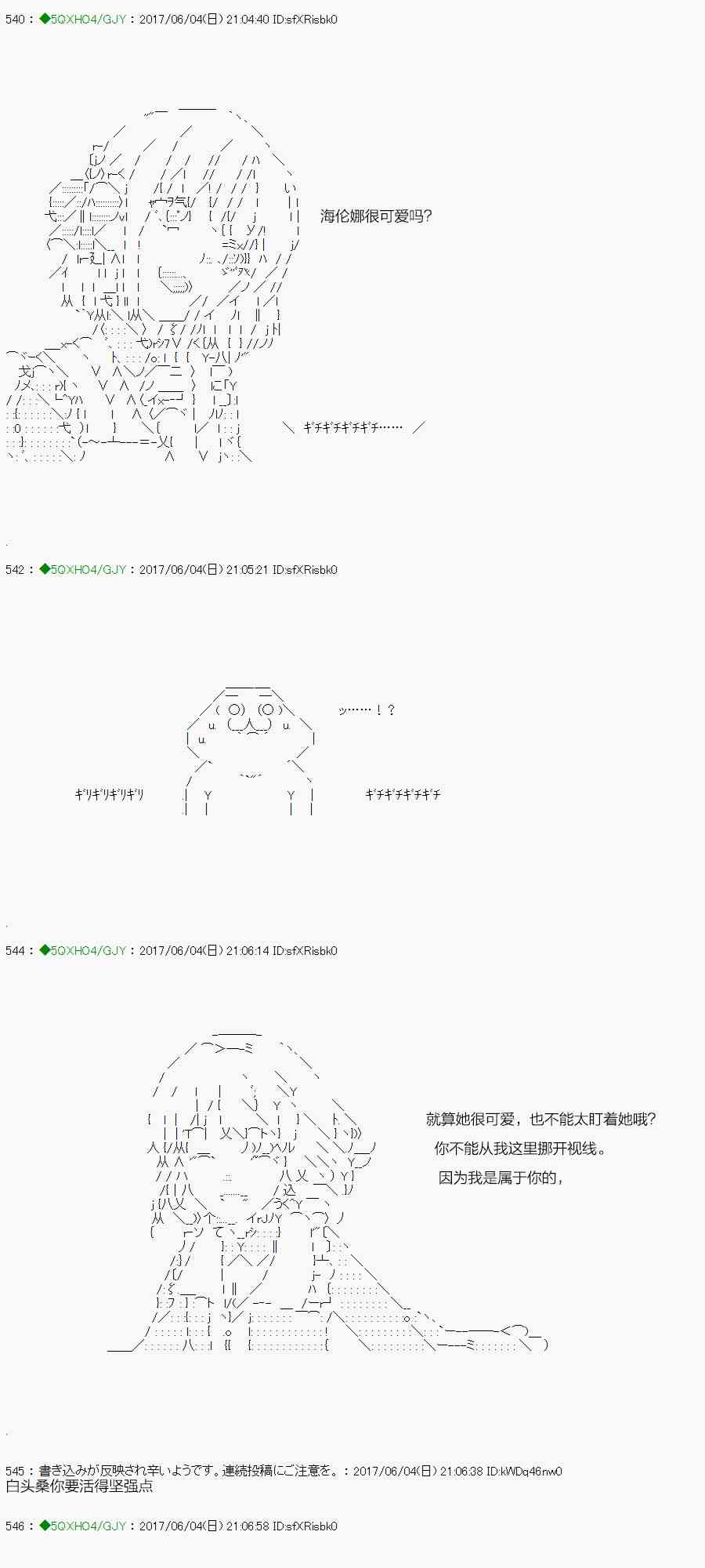 你是不死的染灰魔女 - 连载1-1(1/2) - 2