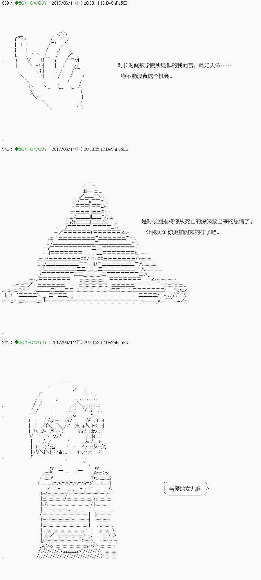 你是不死的染灰魔女 - 67.1話(1/2) - 3