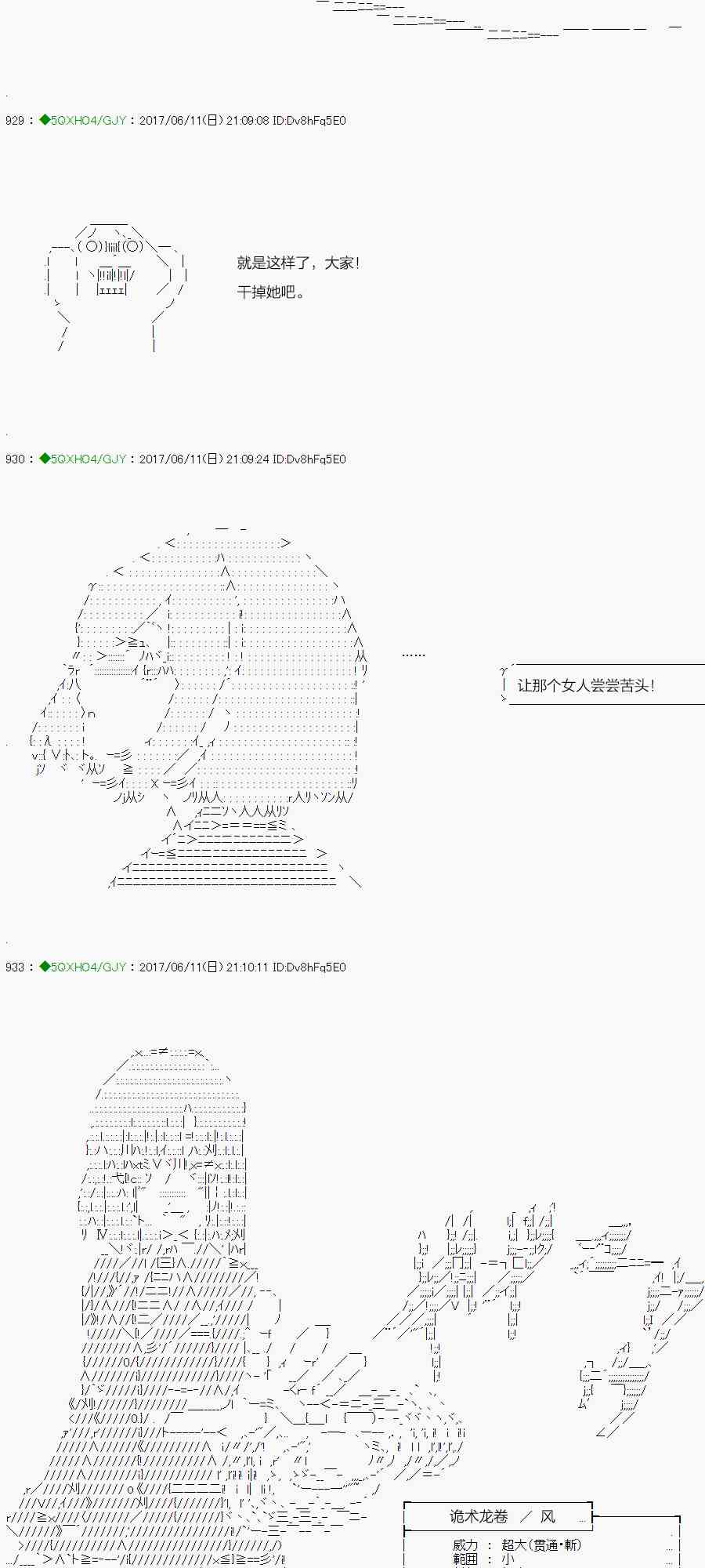 你是不死的染灰魔女 - 67.1話(1/2) - 8