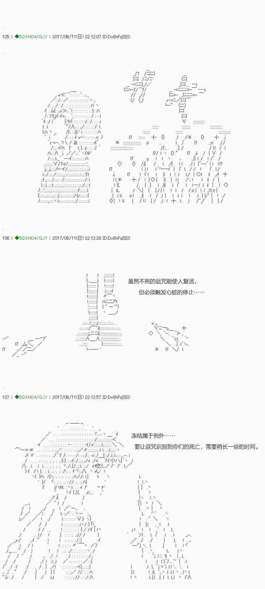 你是不死的染灰魔女 - 67.1話(2/2) - 5