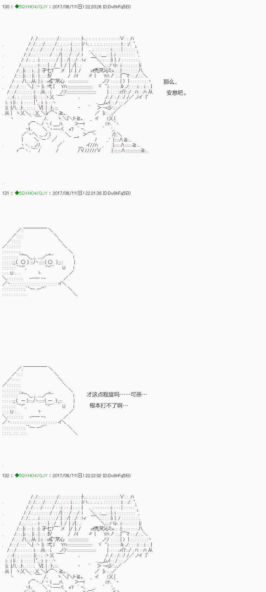 你是不死的染灰魔女 - 67.1話(2/2) - 5