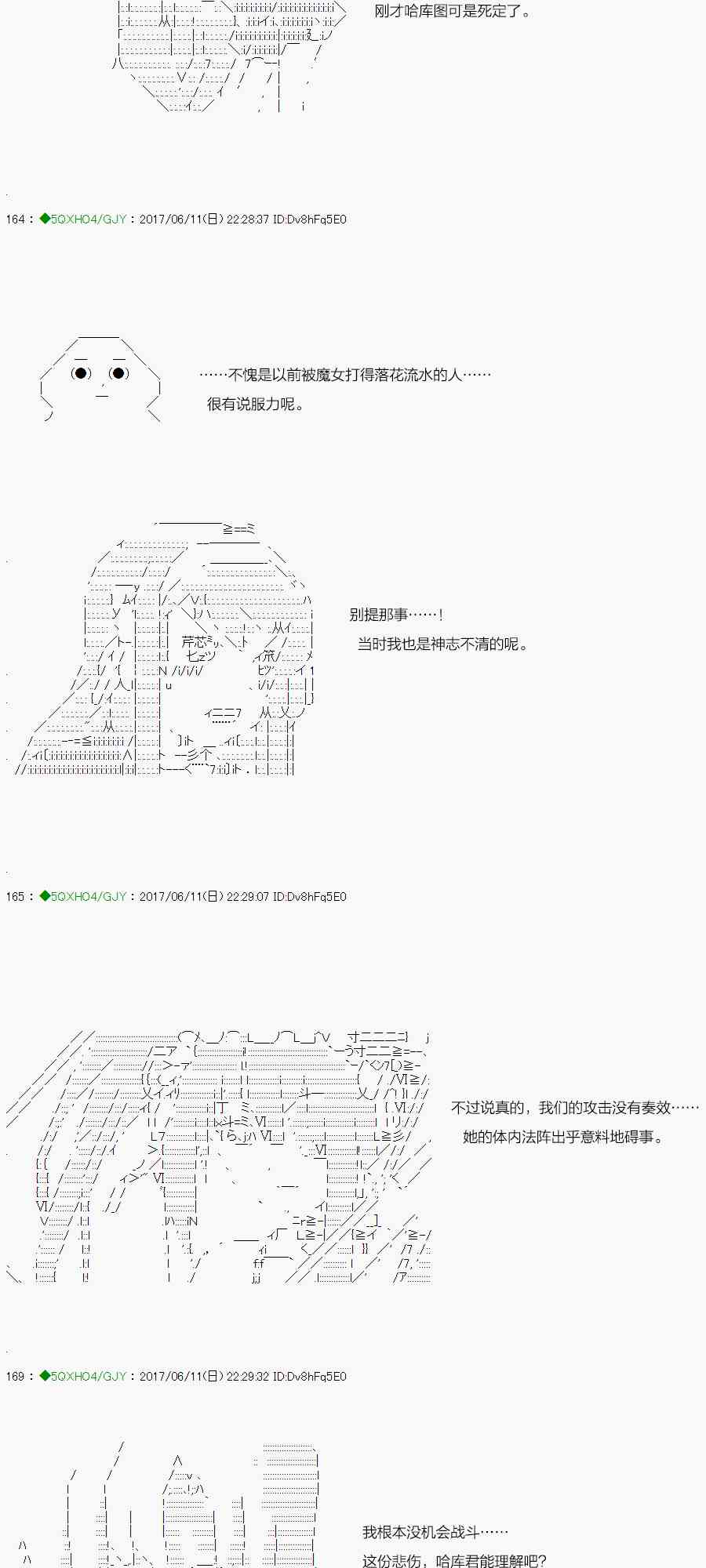 你是不死的染灰魔女 - 67.1話(2/2) - 4