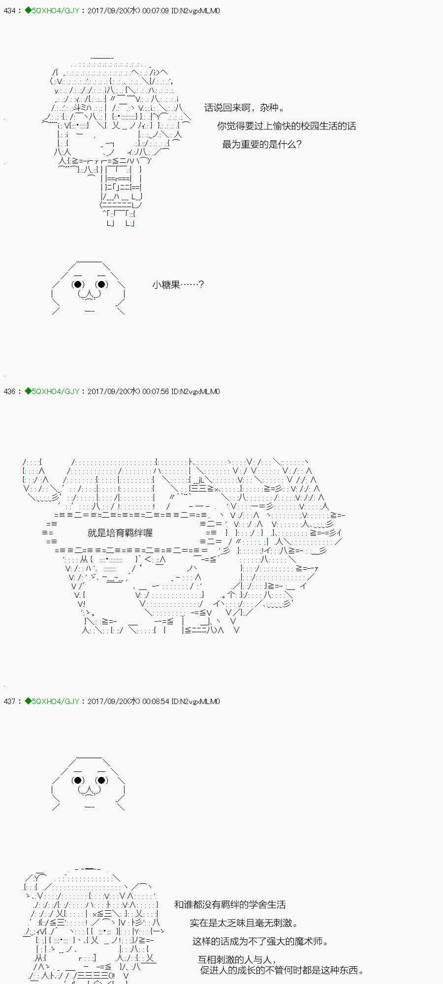 你是不死的染灰魔女 - 68.1话(1/2) - 8