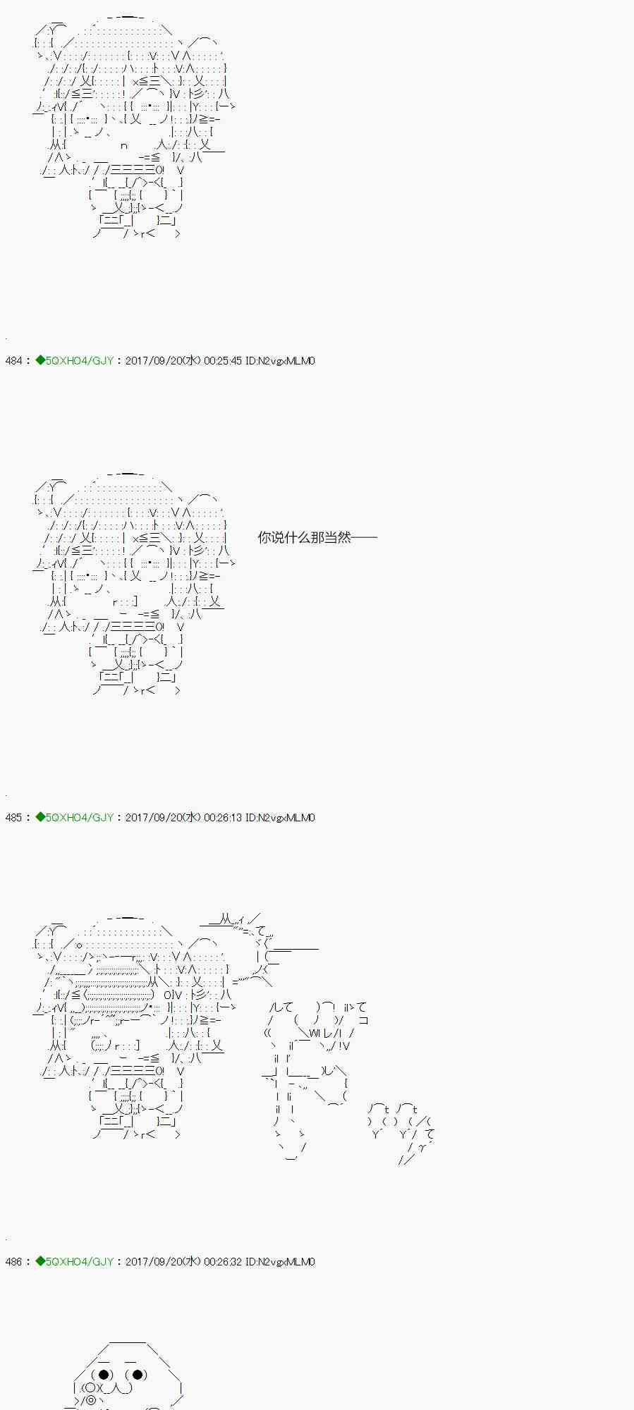 你是不死的染灰魔女 - 68.1話(1/2) - 8