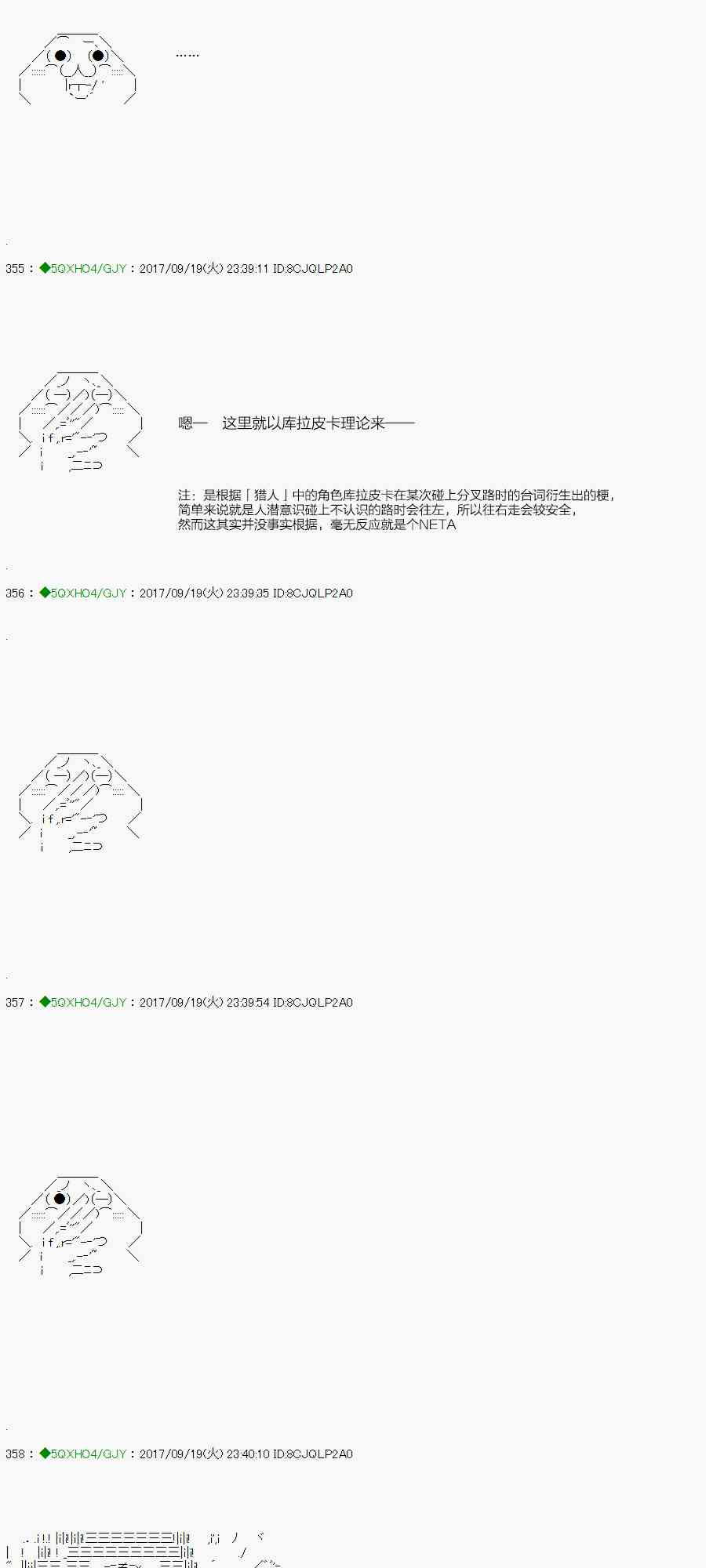 你是不死的染灰魔女 - 68.1话(1/2) - 8