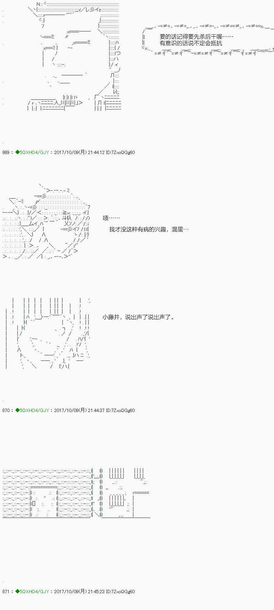 你是不死的染灰魔女 - 69.1話 - 4