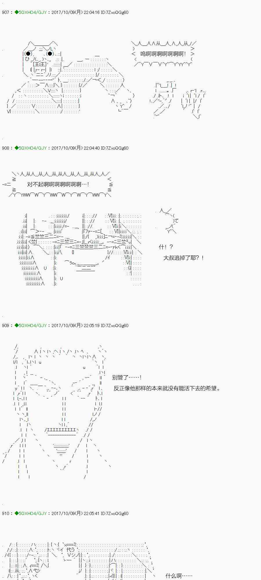 你是不死的染灰魔女 - 69.1話 - 8