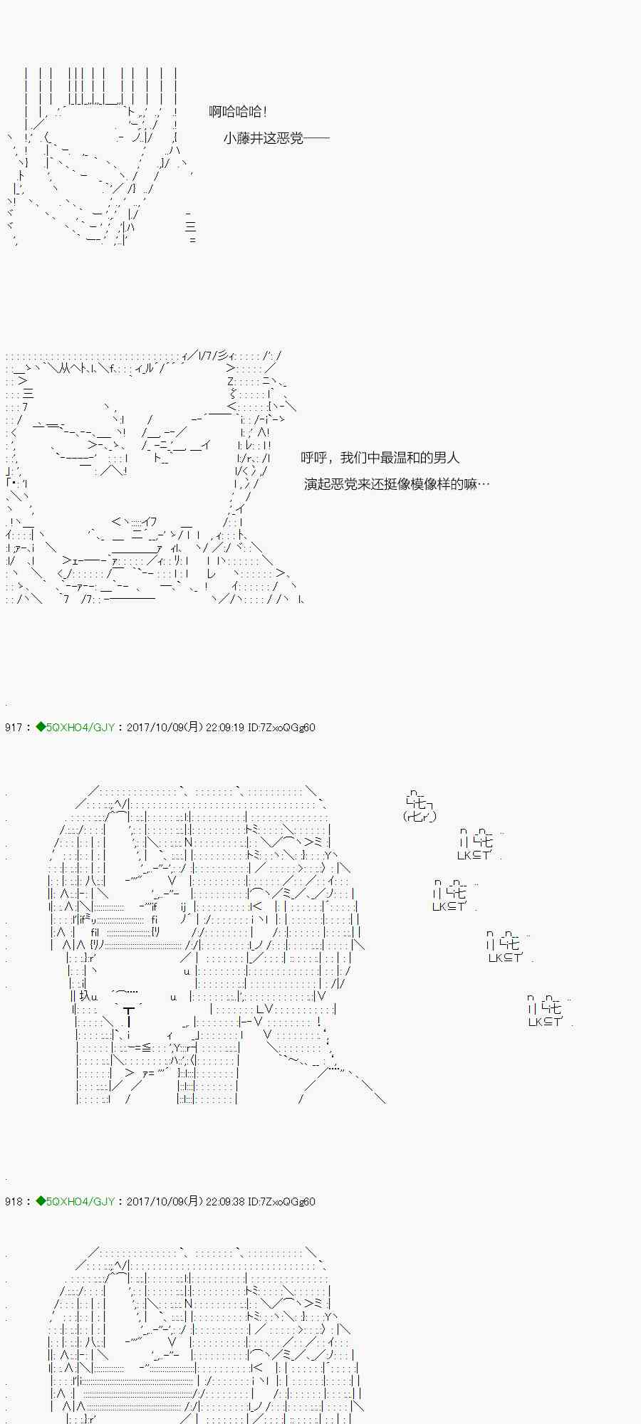 你是不死的染灰魔女 - 69.1話 - 3