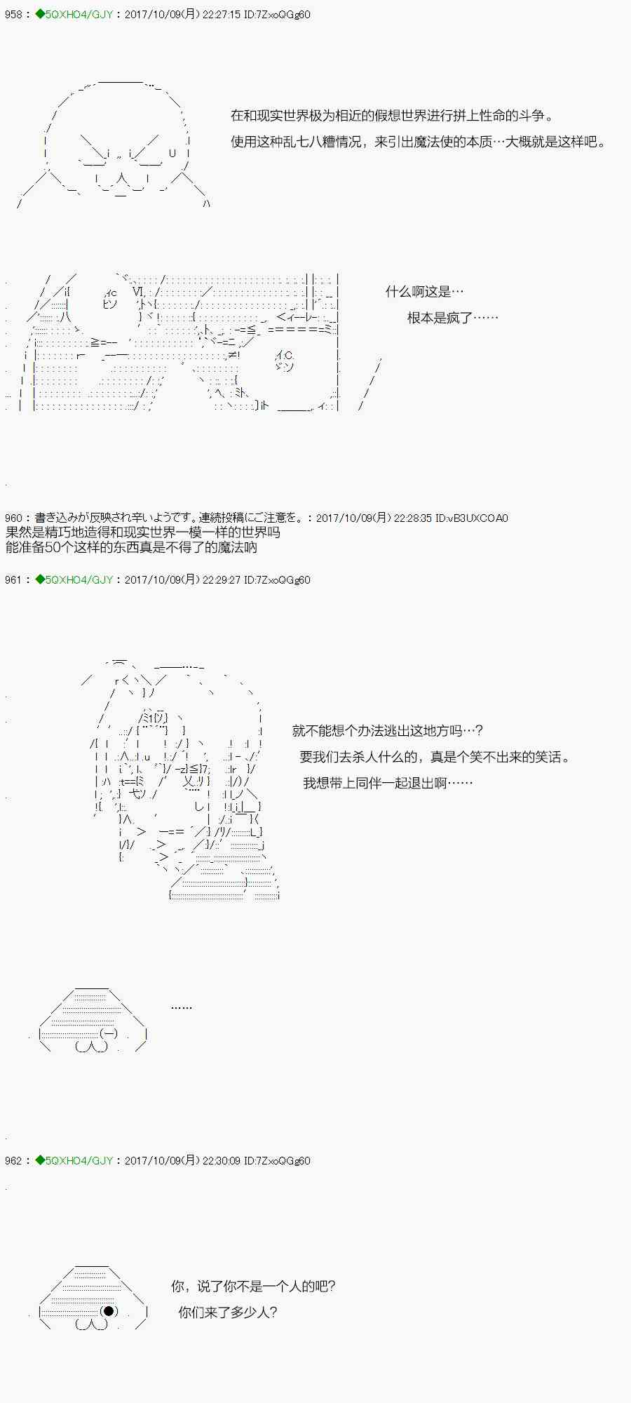 你是不死的染灰魔女 - 69.1話 - 1