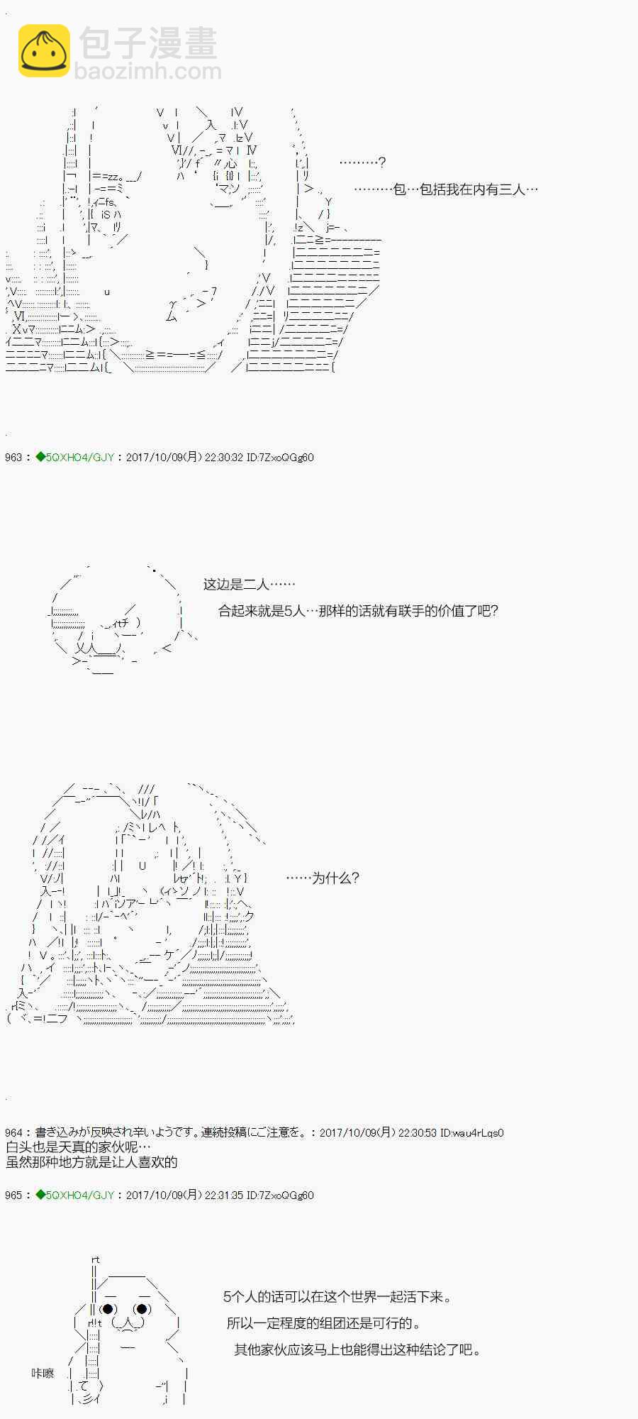 你是不死的染灰魔女 - 69.1話 - 2