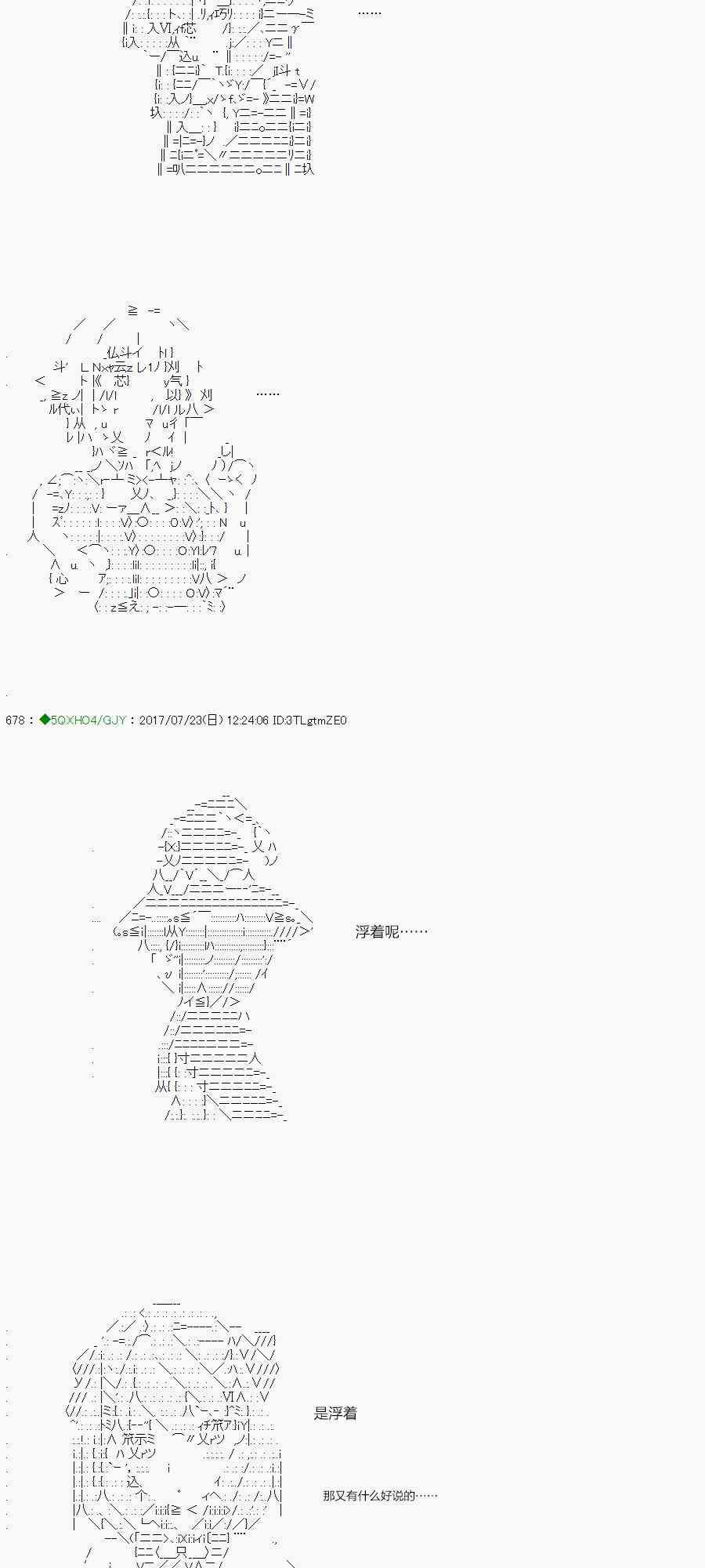 你是不死的染灰魔女 - 70.1話(1/2) - 8