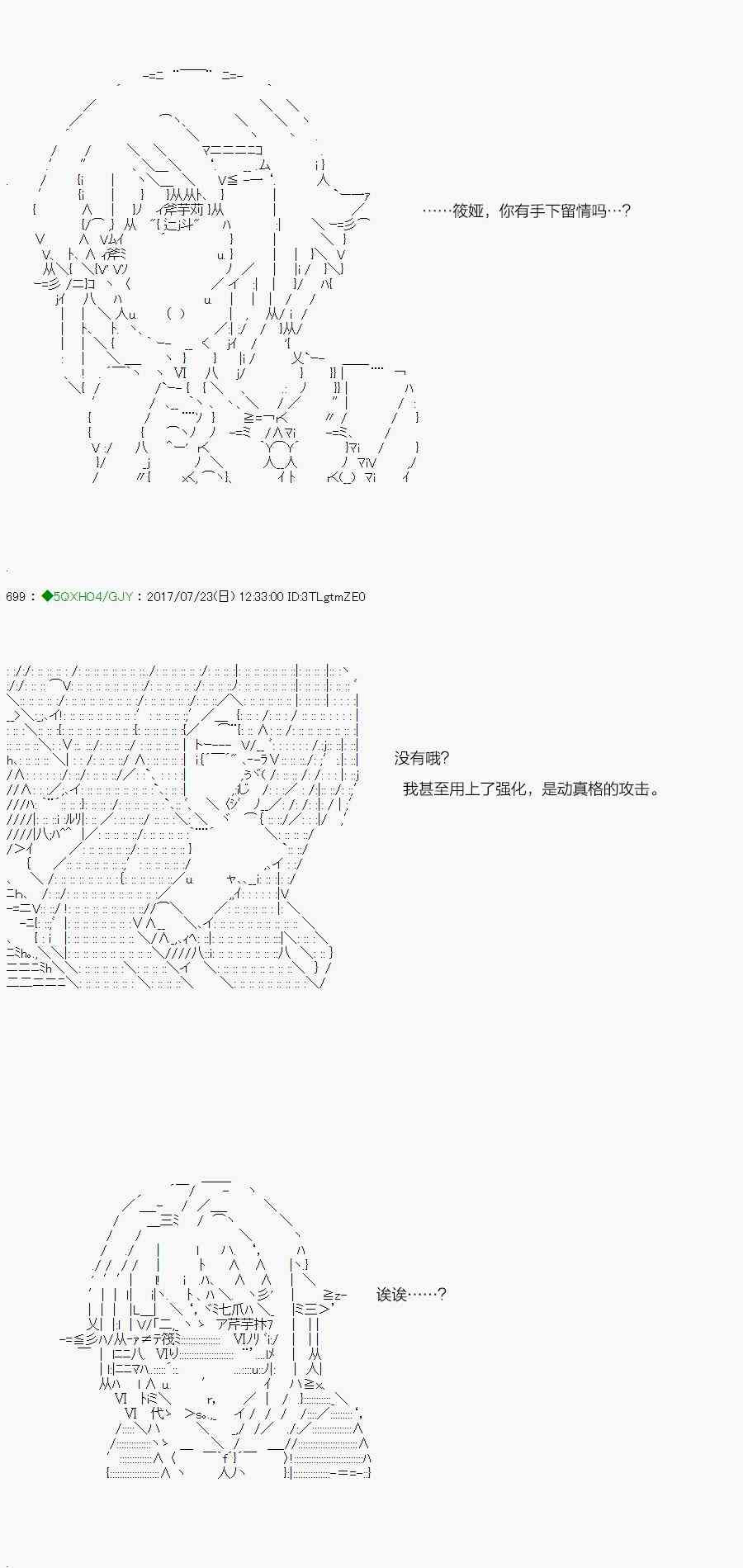 你是不死的染灰魔女 - 70.1话(1/2) - 2