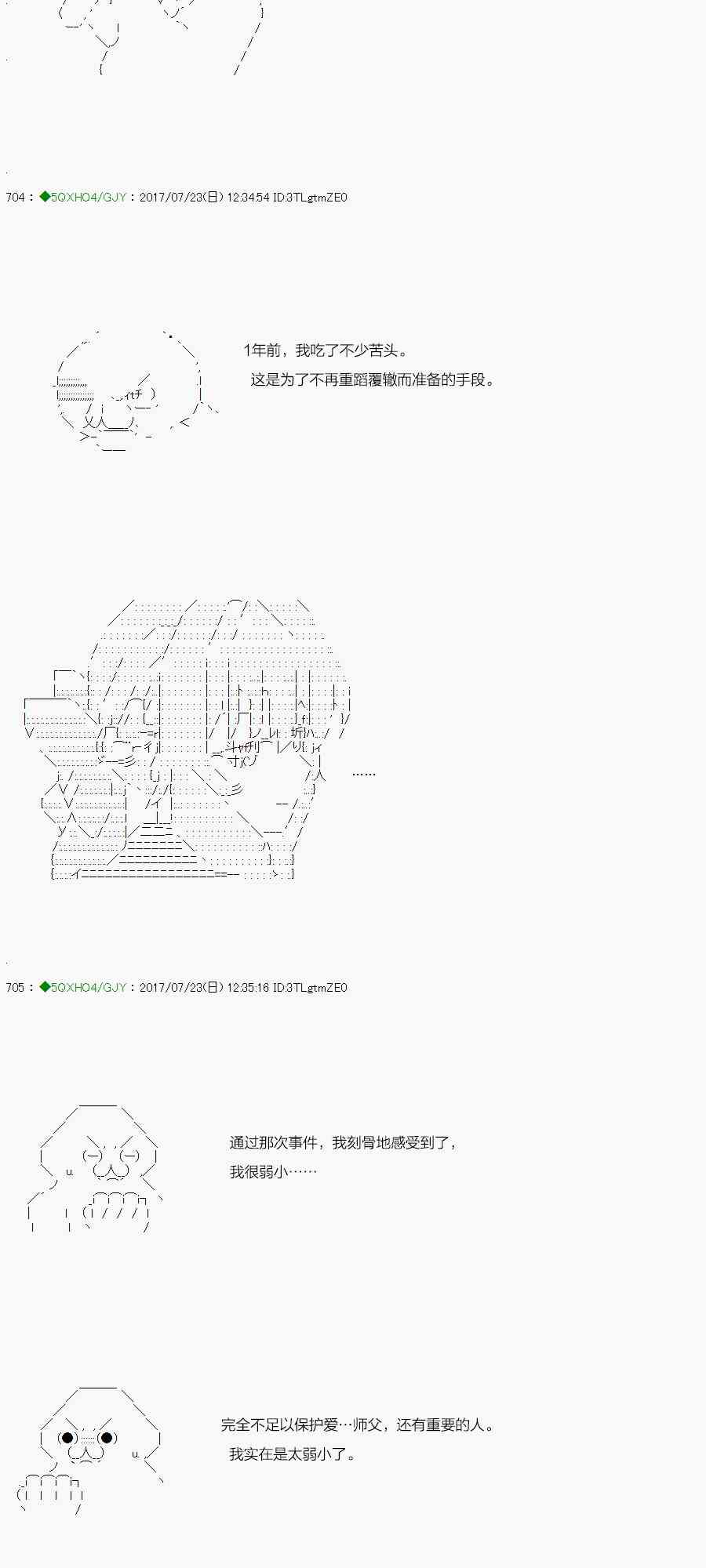 你是不死的染灰魔女 - 70.1話(1/2) - 4