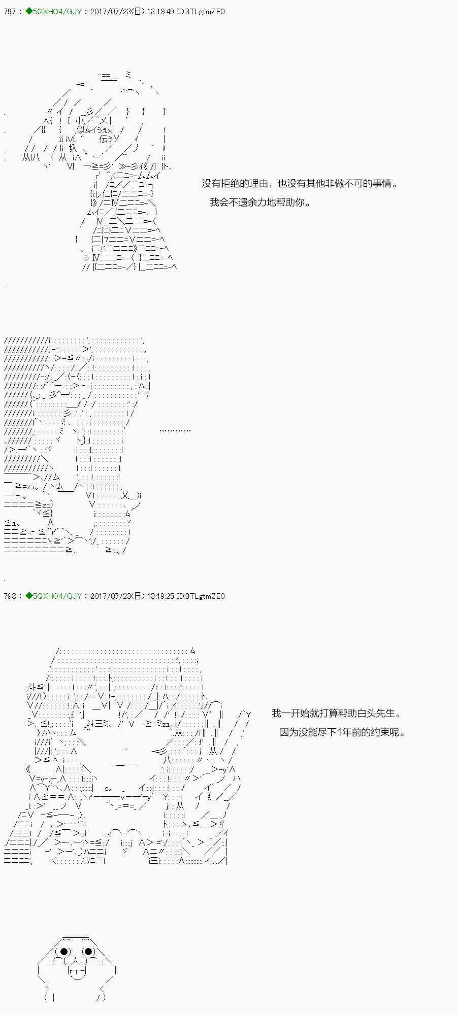 你是不死的染灰魔女 - 70.1话(2/2) - 2