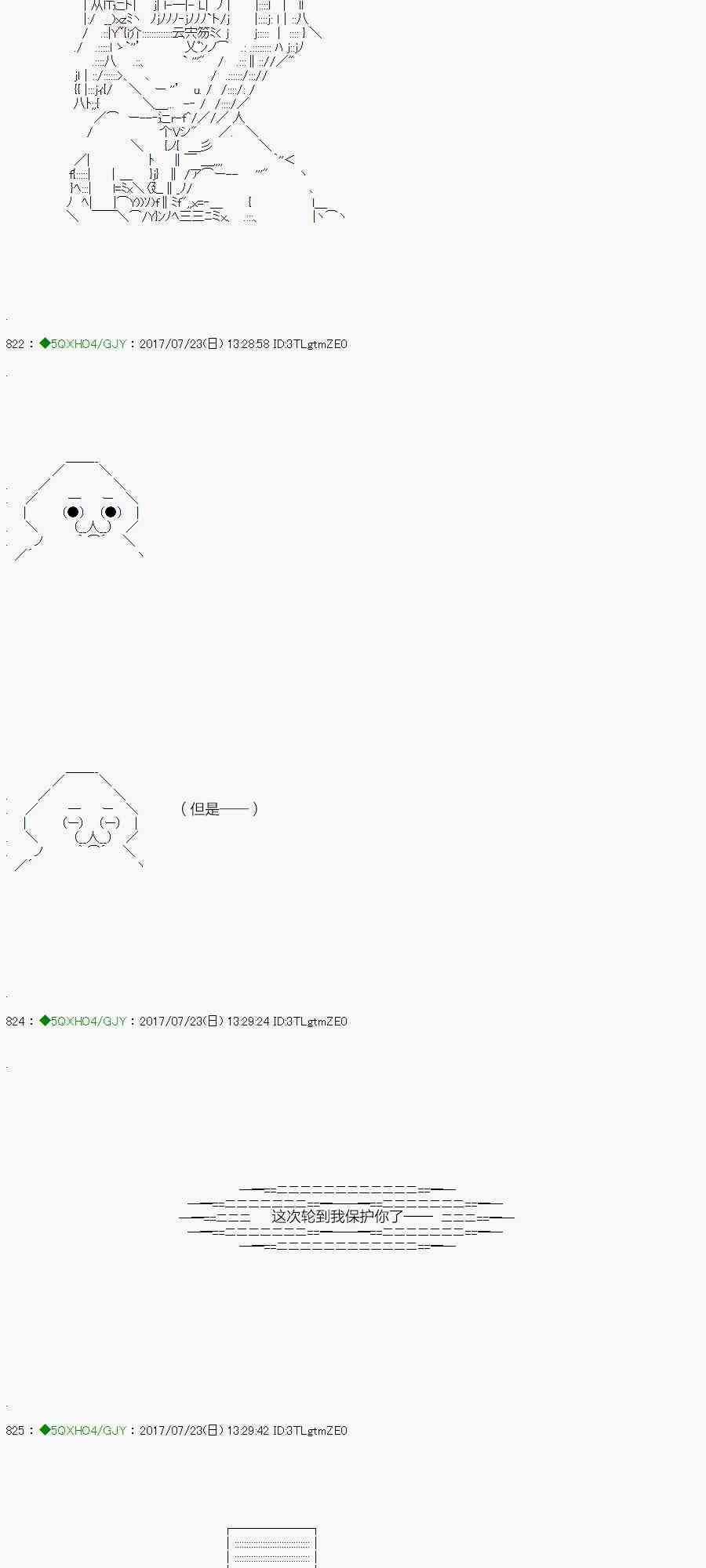 你是不死的染灰魔女 - 70.1话(2/2) - 5