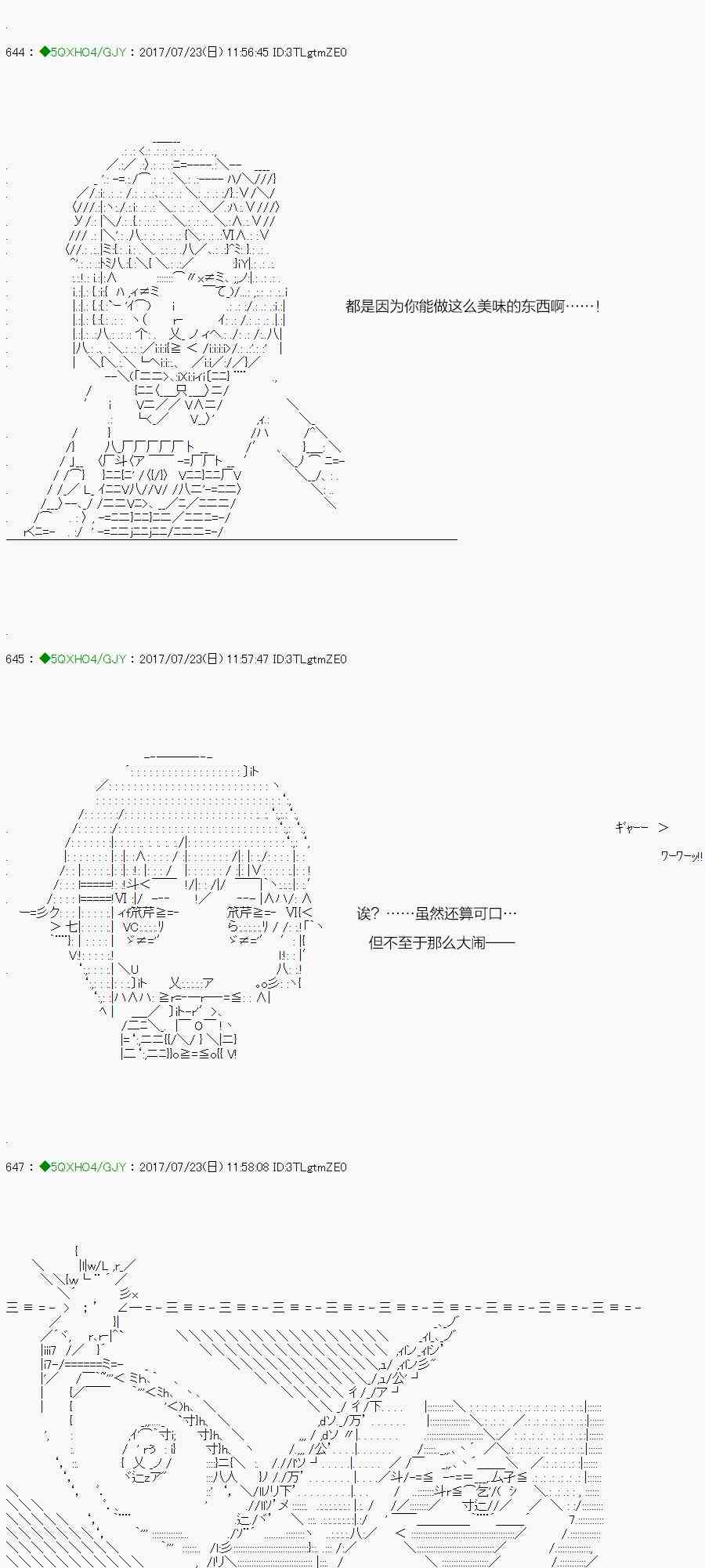 你是不死的染灰魔女 - 70.1话(1/2) - 7