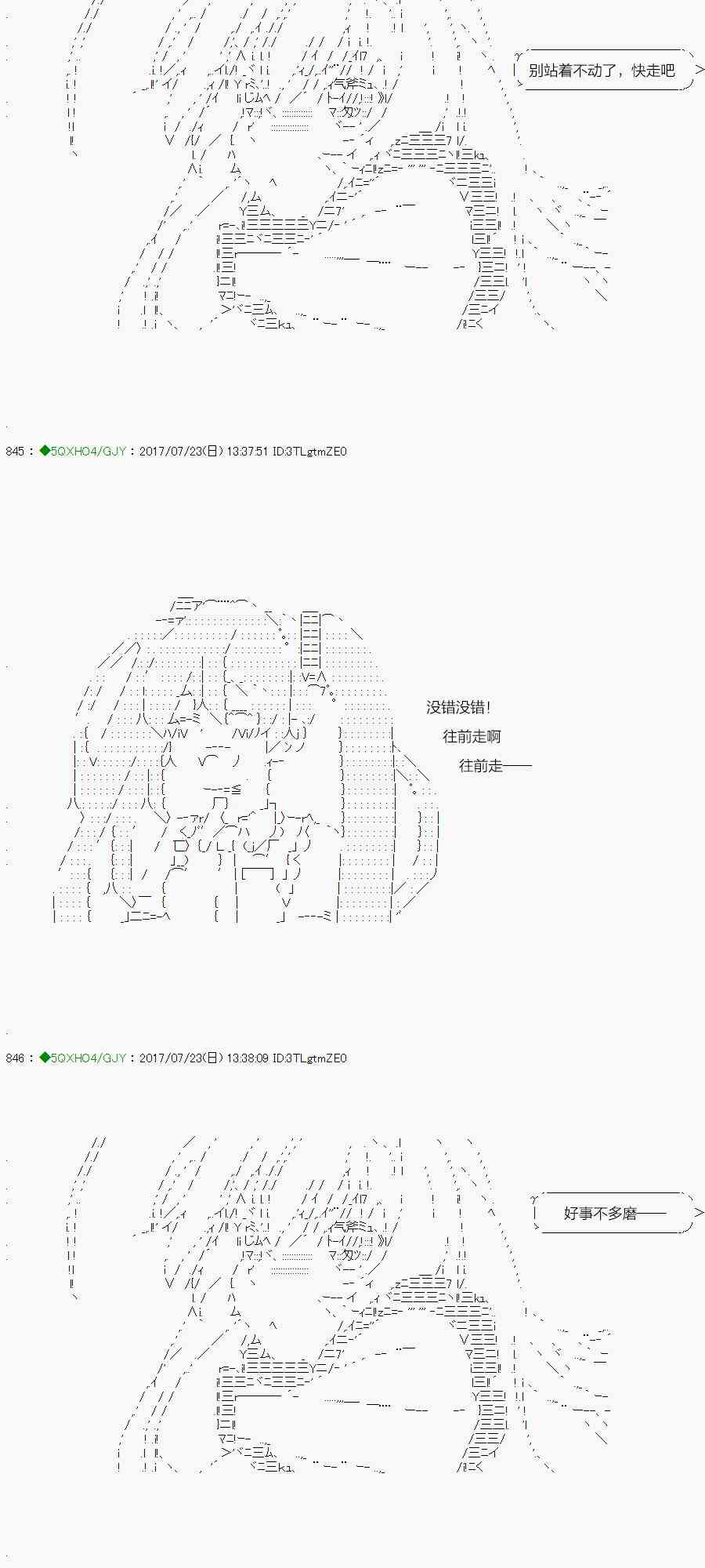 你是不死的染灰魔女 - 70.1話(2/2) - 1