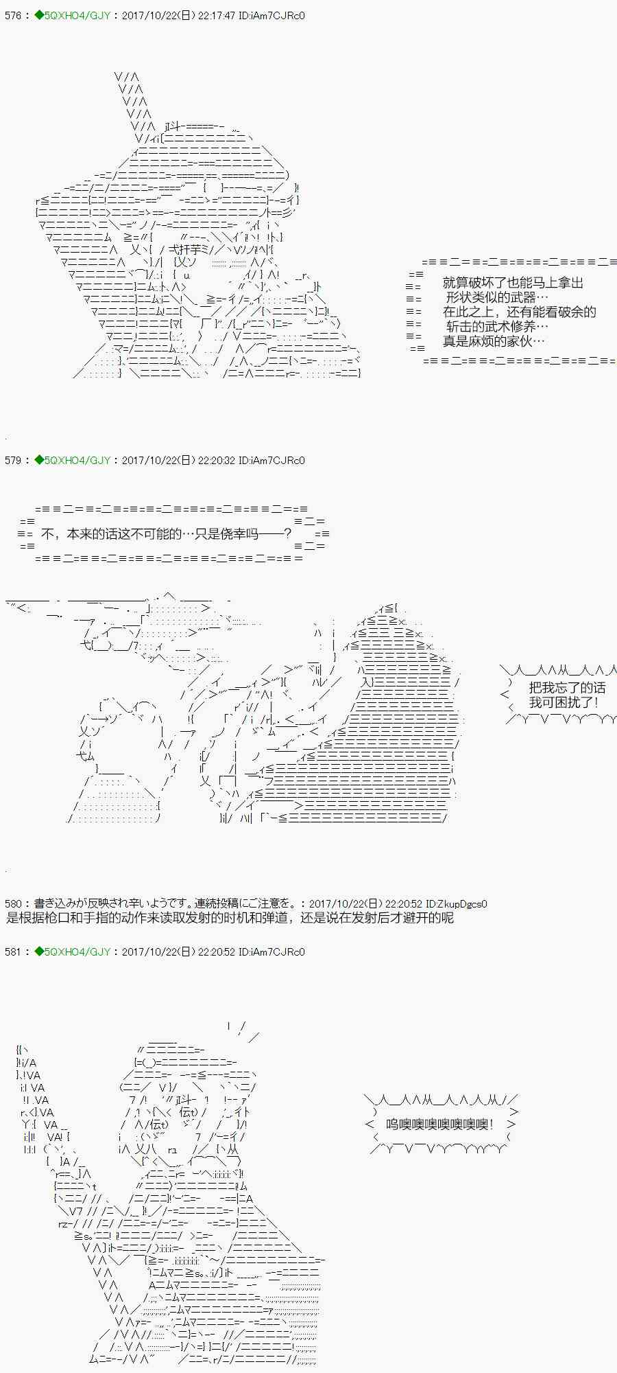 你是不死的染灰魔女 - 71.1話 - 4