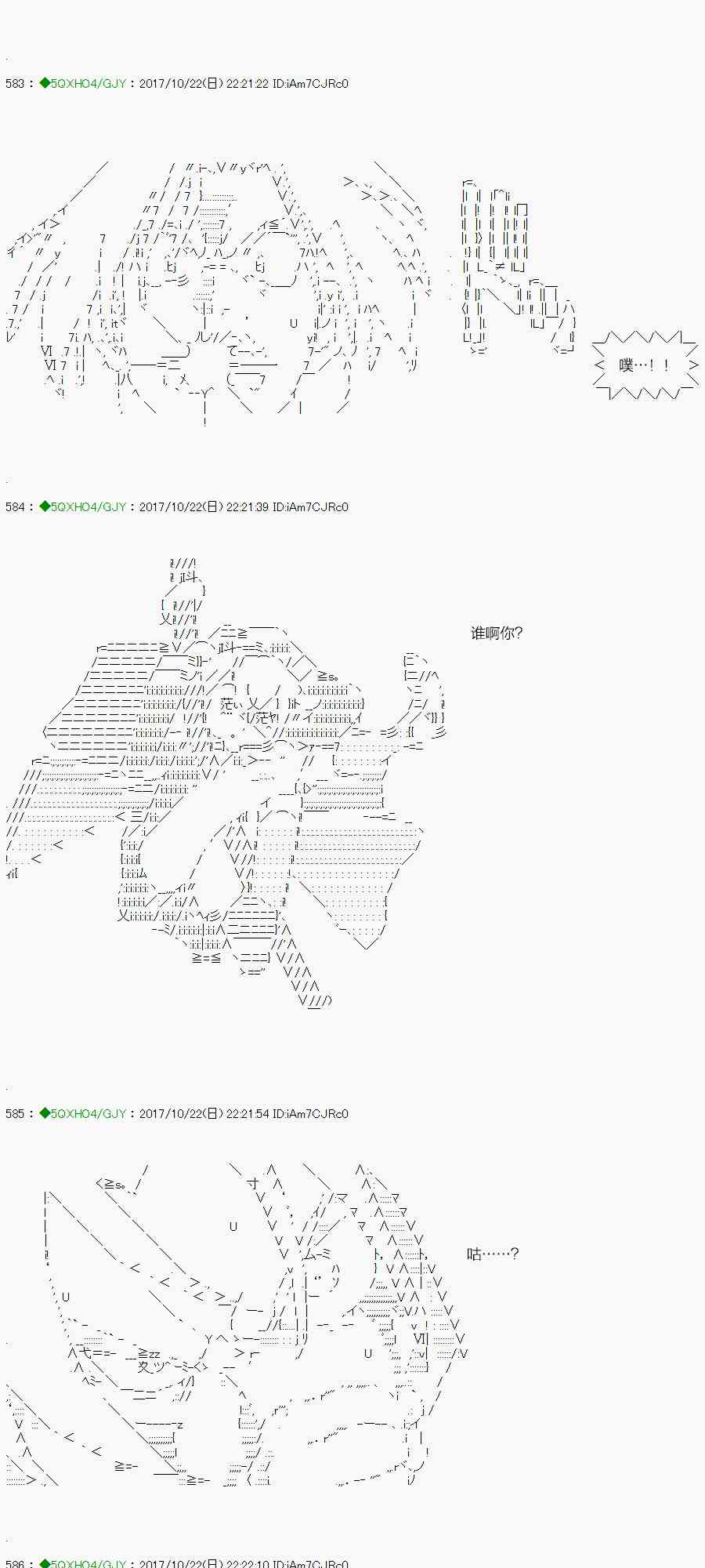 你是不死的染灰魔女 - 71.1話 - 5